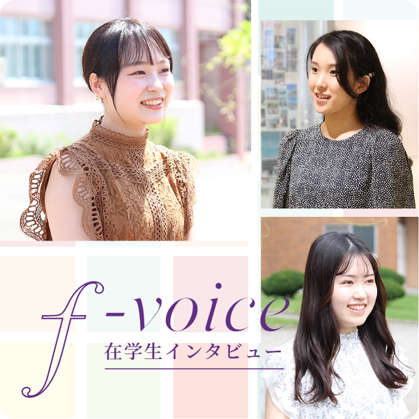 f-voice